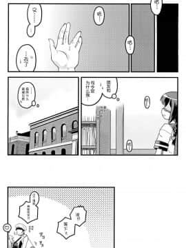 [脸肿汉化组] (C88) [うたひめ (和泉まさし)] メイドin叢雲 (艦隊これくしょん -艦これ-)_018