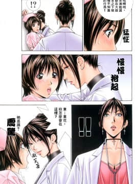 [八神ひろき]G-Taste 5_035