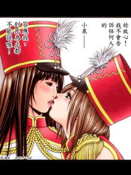 [八神ひろき]G-Taste 5_073_4