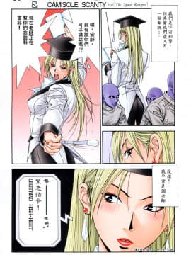[八神ひろき]G-Taste 5_081
