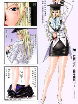 [八神ひろき]G-Taste 5_085
