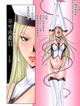 [八神ひろき]G-Taste 5_088