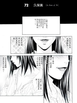 [八神ひろき]G-Taste 5_093