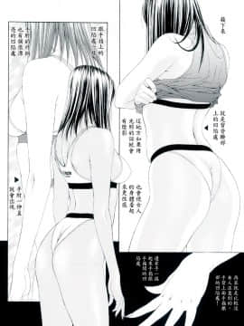 [八神ひろき]G-Taste 5_094
