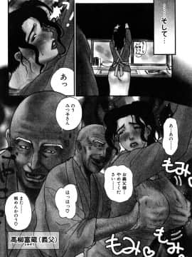 [みやびつづる] 肉嫁 ~高柳家の人々~ 新装版_0008