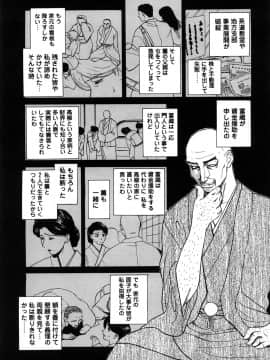 [みやびつづる] 肉嫁 ~高柳家の人々~ 新装版_0089