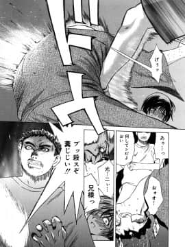 [みやびつづる] 肉嫁 ~高柳家の人々~ 新装版_0140