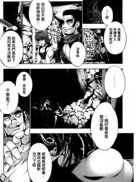 [GEN] FANTASTIC MARIAGE_119_119