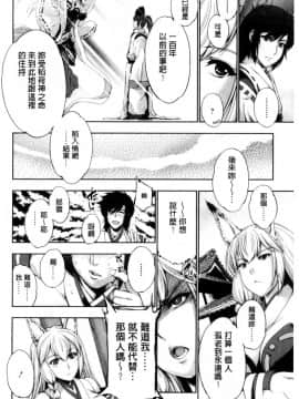 [GEN] FANTASTIC MARIAGE_157_157