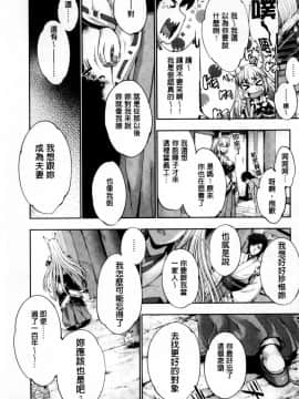 [GEN] FANTASTIC MARIAGE_158_158