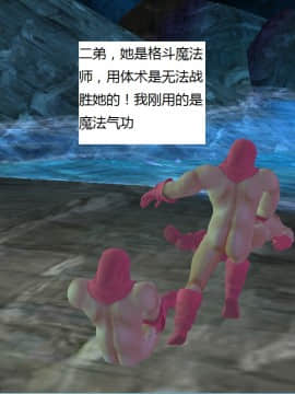 魔法师奴隶契约第一部第七章_018