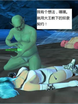 魔法师奴隶契约第一部第七章_040