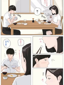 母さんじゃなきゃダメなんだっ! !_003