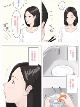 母さんじゃなきゃダメなんだっ! !_004