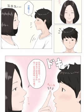 母さんじゃなきゃダメなんだっ! !_008
