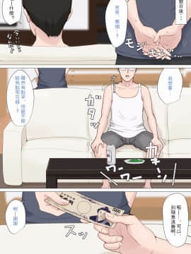 母さんじゃなきゃダメなんだっ 2_024