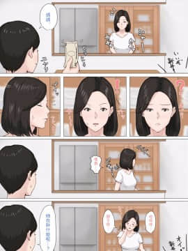 母さんじゃなきゃダメなんだっ 2_025