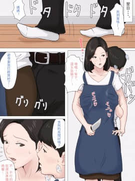 母さんじゃなきゃダメなんだっ 2_026