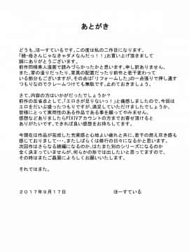 母さんじゃなきゃダメなんだっ 2_054