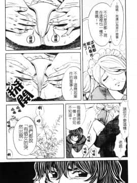 [百済内創] クオバディス 1 ─覚醒─_089