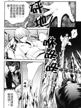 [百済内創] クオバディス 1 ─覚醒─_123