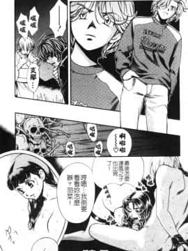 [百済内創] クオバディス 1 ─覚醒─_134