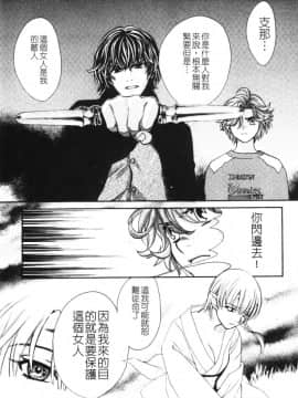 [百済内創] クオバディス 1 ─覚醒─_136