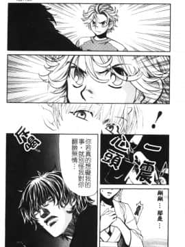 [百済内創] クオバディス 1 ─覚醒─_137