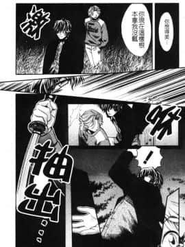 [百済内創] クオバディス 1 ─覚醒─_138
