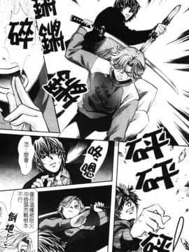 [百済内創] クオバディス 1 ─覚醒─_139