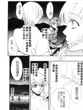 [百済内創] クオバディス 1 ─覚醒─_140