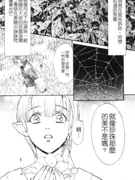 [百済内創] クオバディス 1 ─覚醒─_141