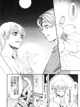 [百済内創] クオバディス 1 ─覚醒─_142