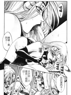 [百済内創] クオバディス 1 ─覚醒─_153