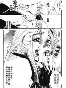 [百済内創] クオバディス 1 ─覚醒─_155
