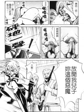 [百済内創] クオバディス 1 ─覚醒─_157