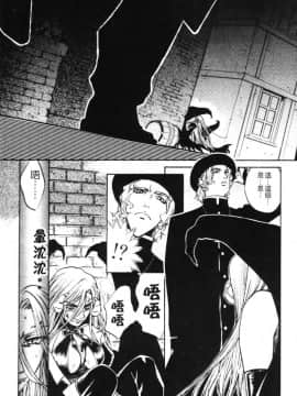 [百済内創] クオバディス 1 ─覚醒─_159
