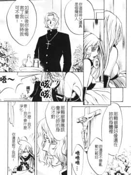 [百済内創] クオバディス 1 ─覚醒─_161