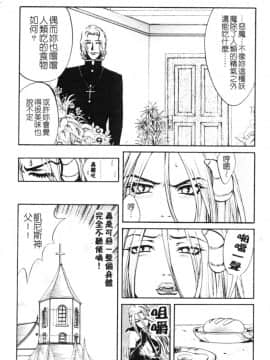 [百済内創] クオバディス 1 ─覚醒─_162