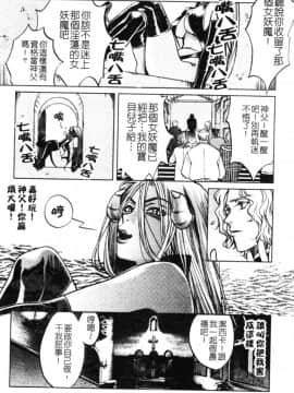 [百済内創] クオバディス 1 ─覚醒─_163