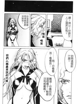 [百済内創] クオバディス 1 ─覚醒─_165