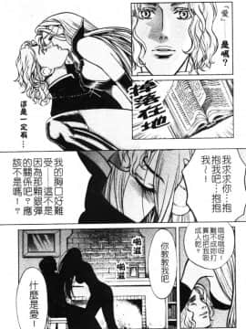 [百済内創] クオバディス 1 ─覚醒─_166