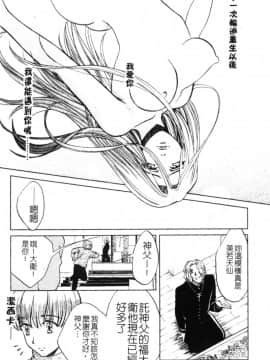 [百済内創] クオバディス 1 ─覚醒─_171