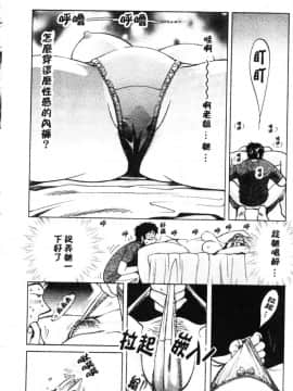 [百済内創] クオバディス 1 ─覚醒─_178