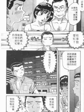 [さつき優]俏臀美眉_077