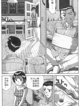 [さつき優]俏臀美眉_103