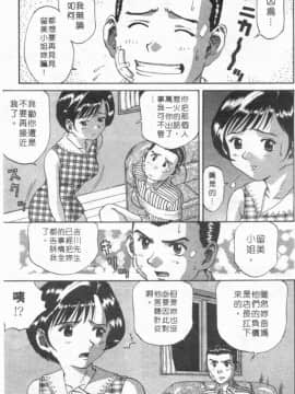 [さつき優]俏臀美眉_104