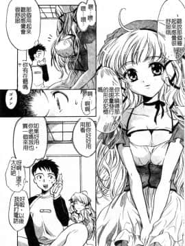 [高橋くるみ] 純情痴体_036