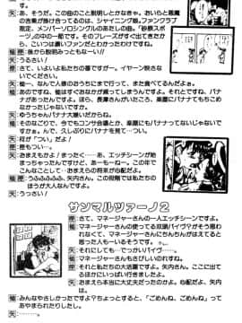 [高橋くるみ] 純情痴体_182