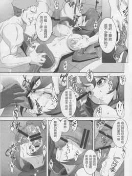 [洨五個人漢化] (C87) [慟哭のナイトメア (ダテナオト)] 八・八艦隊計画シリーズ (壱-艦隊これくしょん -艦これ-)_08_Kan_colle42